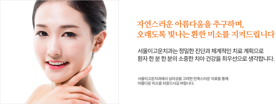 ��̳���Ʈ

�մϸ� ���� �ڿ�������, �����ϰ� ������ִ� �ü���, ġ���� �ո��� 0.3~0.5mm���� �����Ͽ�, ������ ġ�����·� ���� �� �ſ� ���� ����� ������ �����ϴ� ����Դϴ�. ���� ���� ���� ����� ���� �����Դϴ�. 
����� ����� �ڿ�ġ�ƿ� ������, �ٸ� ��ö ġ�ῡ ���� ġ�� �������� �����ϴ�. ���� ������ ��캸�� ������ ����Ͽ� ������ �������ϴ�.
ġ�� ���̰� �������ų�, �մϰ� ���� ���, ġ�ư� ������ ��� � ȿ�����̸�, 
ġ�ƹ̹鿡 ȿ���� ũ�� �ʴ� ġ�Ƹ� �Ͼ�� �� �� �ִ� �� �ٸ� ����̱⵵ �մϴ�.

